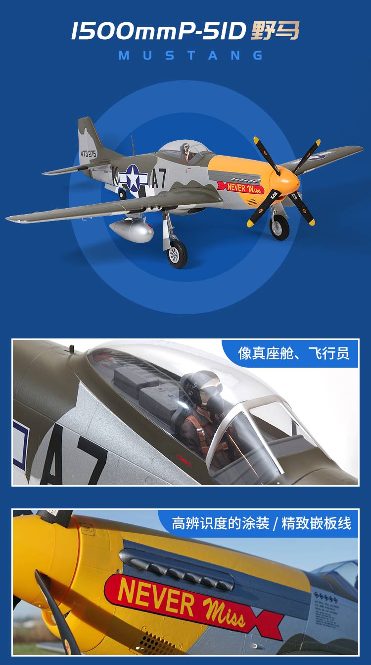 FMS P-51D Mustang 1500MM "Never Miss" Warbird PNP - Image 6