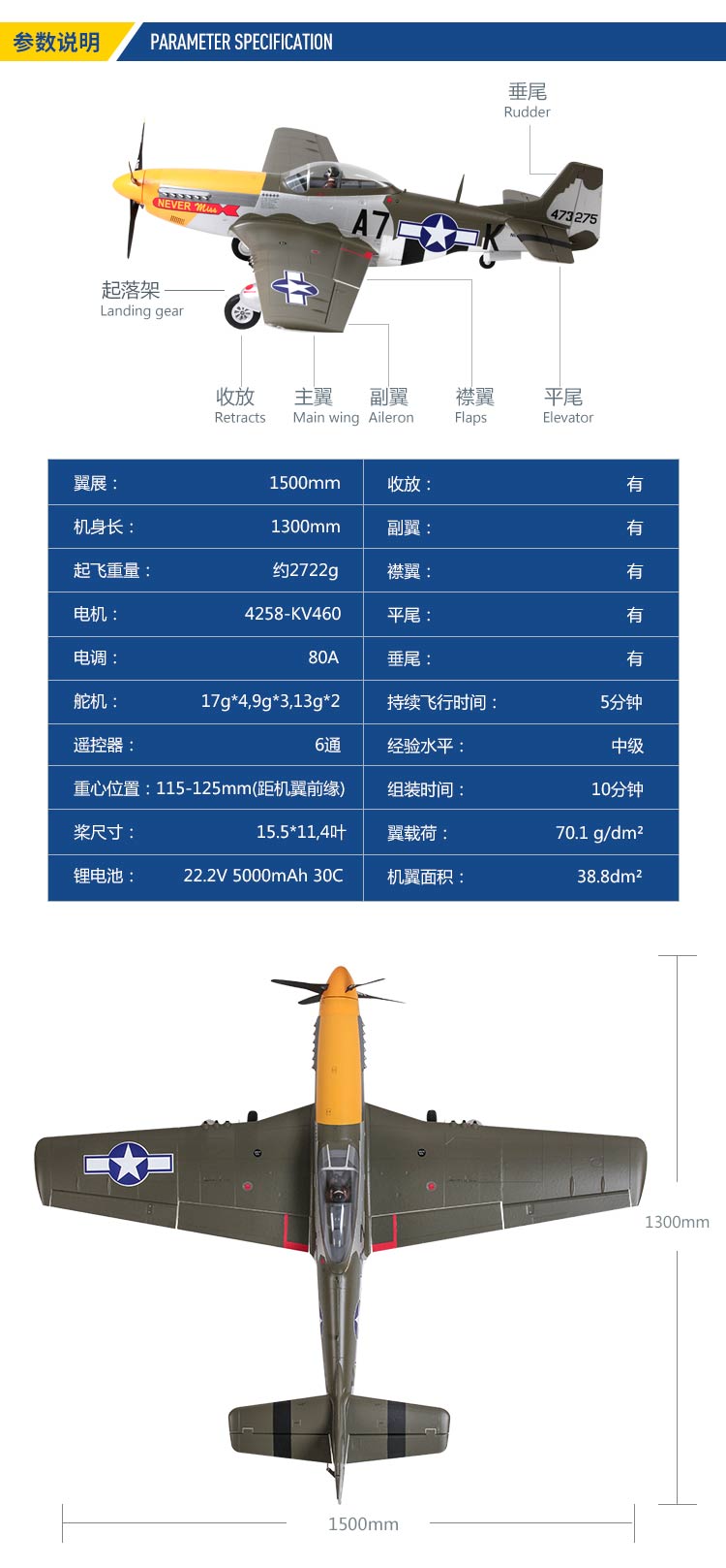 FMS P-51D Mustang 1500MM "Never Miss" Warbird PNP - Image 2